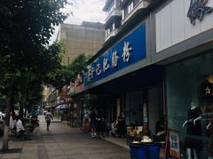 门面-甘记肥肠粉(马鞍北路店)