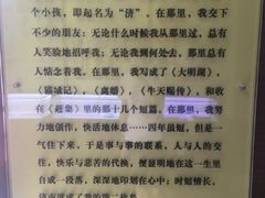 -老舍旧居