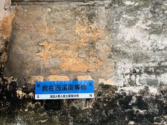 -西溪南古村落