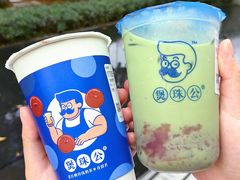 -煲珠公·老红糖珍珠奶茶(百信广场店)