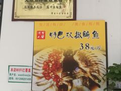 -湾里人家(旺山景区店)