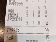 -好嫂子酱猪手•农家菜(蒲黄榆店)