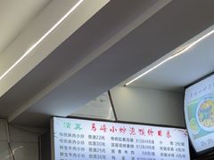 -清真馬峰小炒泡饃
