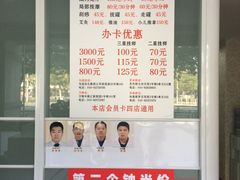 -宜华康盲人按摩(马连洼旗舰店)