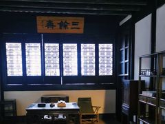 -绍兴鲁迅故里·沈园景区