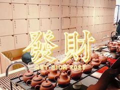 -tea'stone (万象天地店)