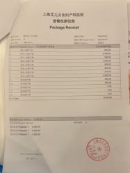 点击看大图 -上海艾儿贝佳妇产科医院