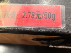 -杨国福麻辣烫(联合大学店)