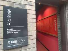 -中共二大会址纪念馆
