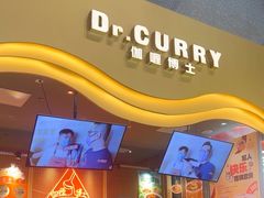 -伽喱博士 Dr.CURRY咖喱饭(太阳宫咖喱店)