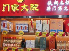 -门家大院铁锅炖·KTV·包房(浑南店)