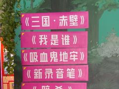 -魔方密室·解谜挑战(静安店)
