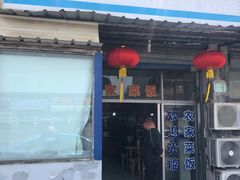 -谈灵农家柴爿菜饭