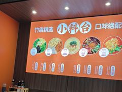-竹犇番茄火锅(长治太行东街店)
