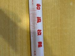 -和风拉面