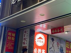 -必胜客(桂林中山店)