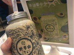 牛油果蓝莓卡士-野萃山·潮汕厚果汁(十亩地店)