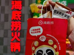 -海底捞火锅(石景山万达广场店)