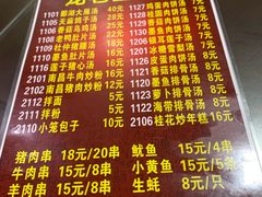 菜单-龙老五汤店(站前西路店)