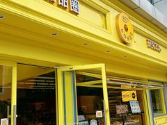 -85度C(生甜甜圈研究工坊·上海局门店)