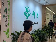 -上海群力中医门诊部(上海群力草药店)