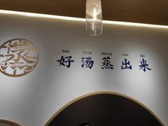 -千忆汤包(闽江路店)