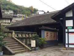 -燊海井