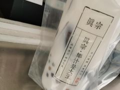 -眞宗·椰汁是大王(小娄巷店)