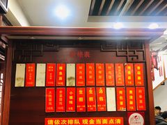 -荣阳楼(山塘街店)