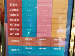 -广州融创水世界