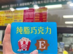 -源宗盛粽子汤圆