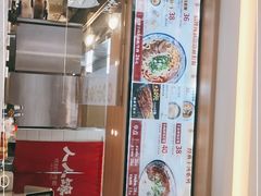 -人人馋羊汤·饸饹面(住总万科店)