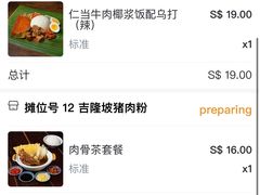 -马来西亚美食街