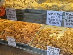 -纯心饼店(源溪店)