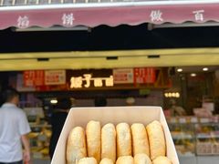 -矮子馅饼(大成路店)