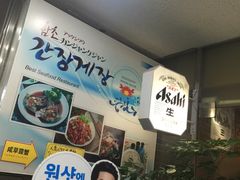 -咸草酱蟹