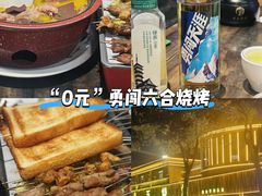 -老五烧烤(盘金华府总店)