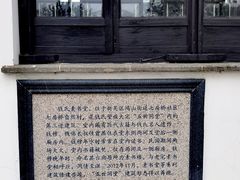 -钱穆钱伟长故居