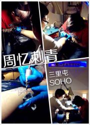 iphone_upload_pic-周忆刺青原创设计定制