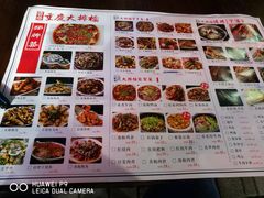 菜单-庆合府重庆大排档(紫都城店)
