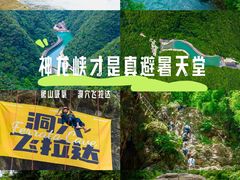 -神龙峡风景区