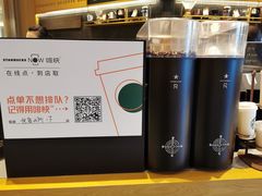 -星巴克臻选(北京世贸天阶店)