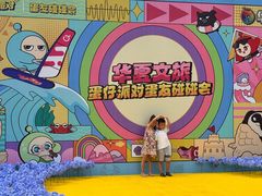 -华夏文旅西安度假区