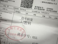 -上海仁爱医院口腔科 · 种植