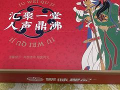 -聚味瞿记·龙虾堂(树木岭店)