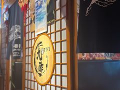 -九酢·海鲜居酒屋