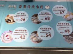 -聪记香港糯米糍(天虹店)
