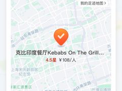 -克比叔叔印度餐厅Kebabs on the Grille(永康路分店)
