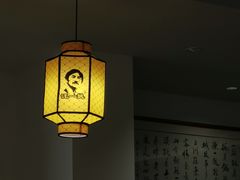 -汪一挑馄饨(老街店)