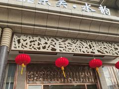 -东吴水韵(吴中店)